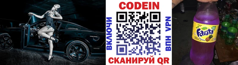 Codein напиток Lean (лин)  OMG как войти  Арсеньев  как найти  