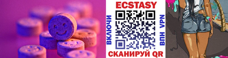 ЭКСТАЗИ круглые купить цена Арсеньев