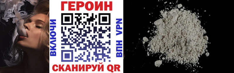ГЕРОИН Heroin  Арсеньев 